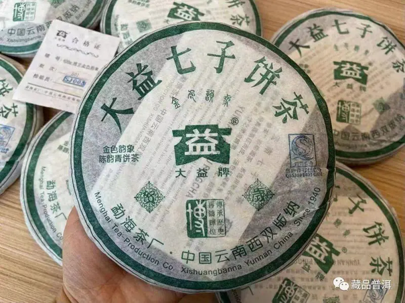 益阳回收大益普洱茶2005年生茶熟茶图3