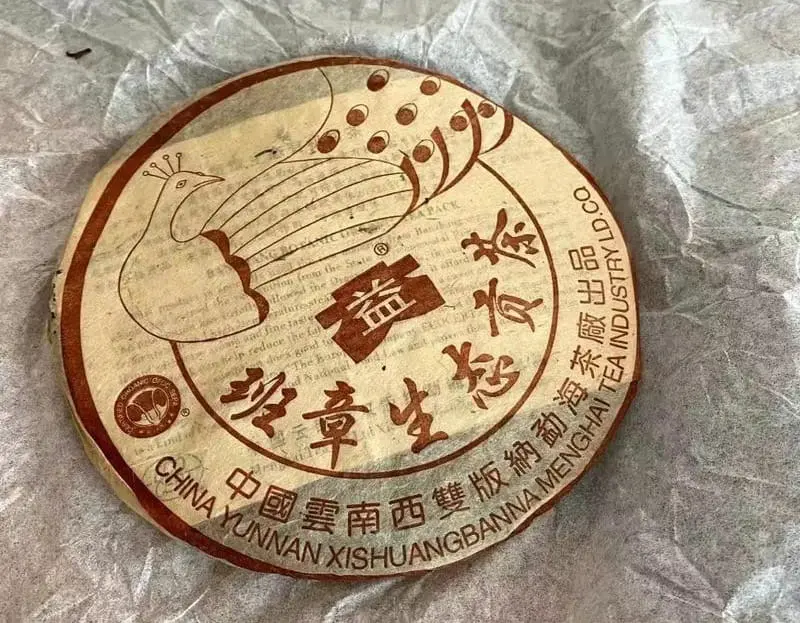益阳回收大益普洱茶2004年生茶熟茶图1