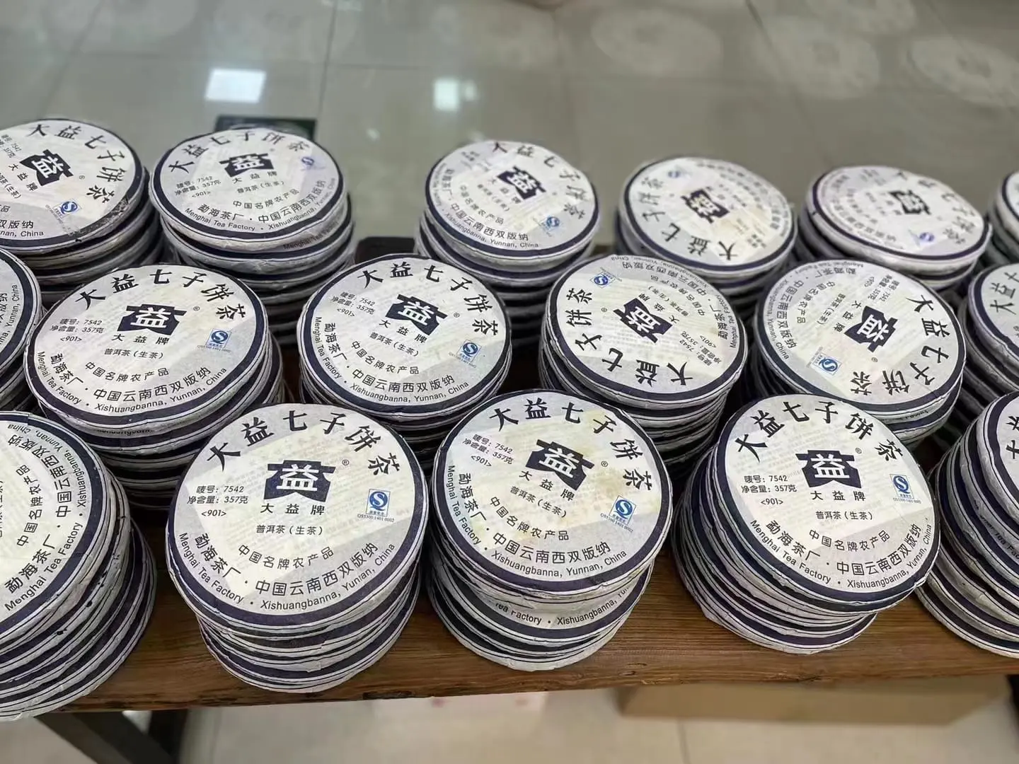 益阳回收大益普洱茶2009年生茶熟茶