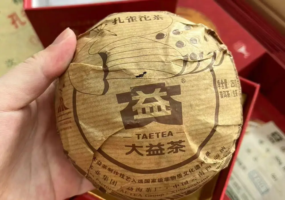 益阳回收大益普洱茶2010年生茶熟茶图2