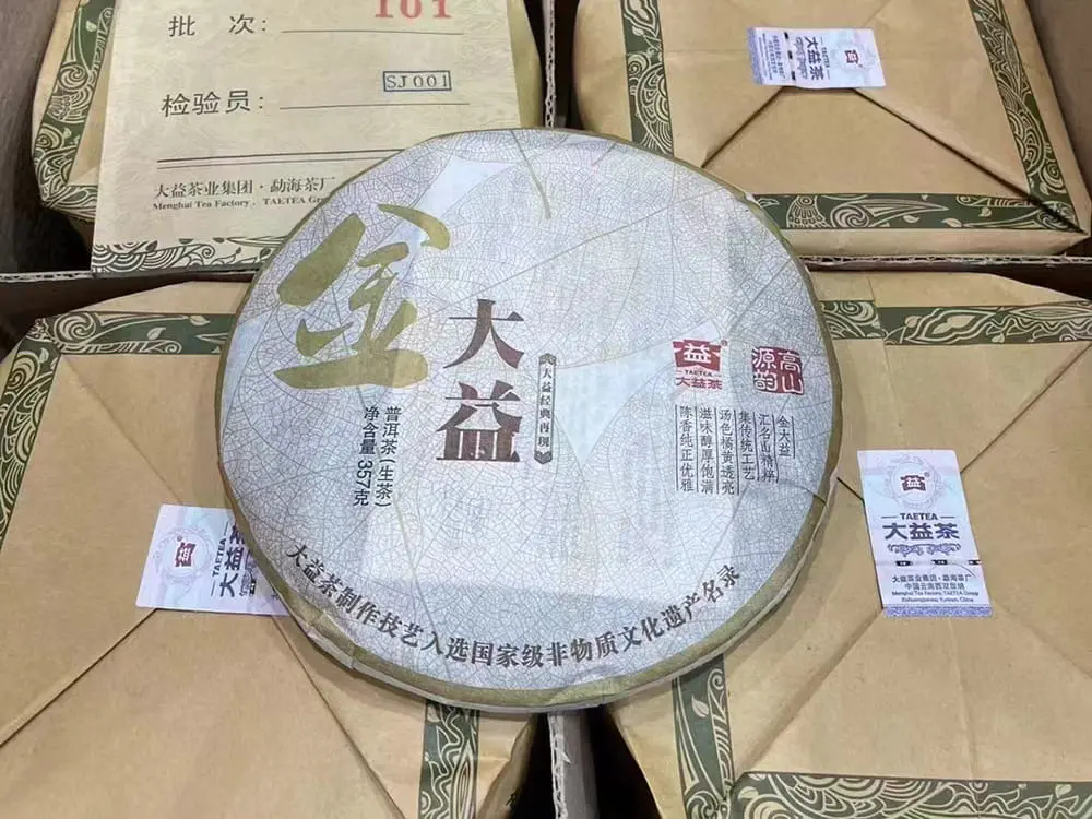益阳回收大益普洱茶2011年生茶熟茶
