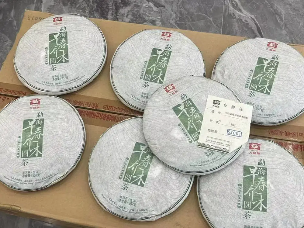 益阳回收大益普洱茶2013年生茶熟茶