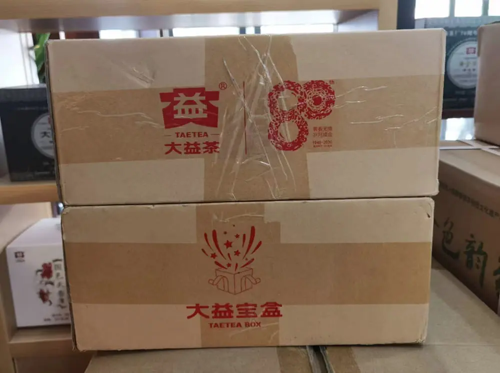 益阳回收大益普洱茶2019年生茶熟茶图2