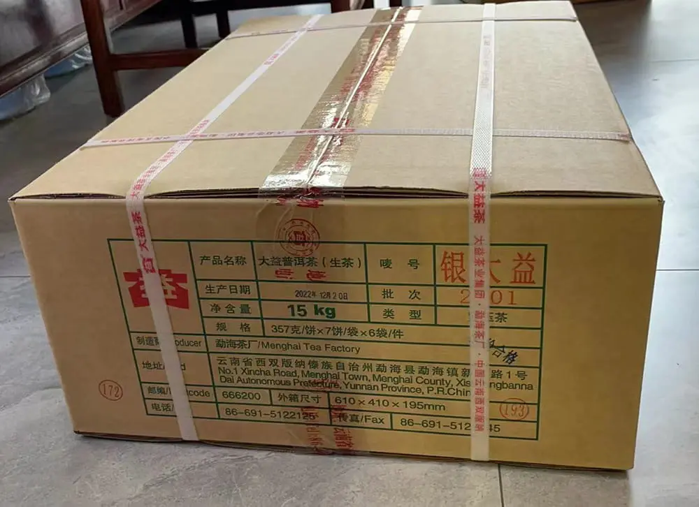 益阳回收大益普洱茶2022年生茶熟茶
