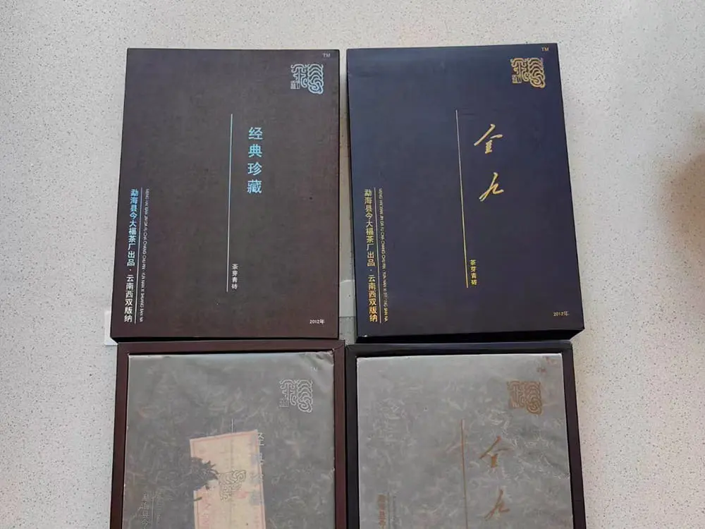 益阳回收今大福普洱茶2012年生茶熟茶