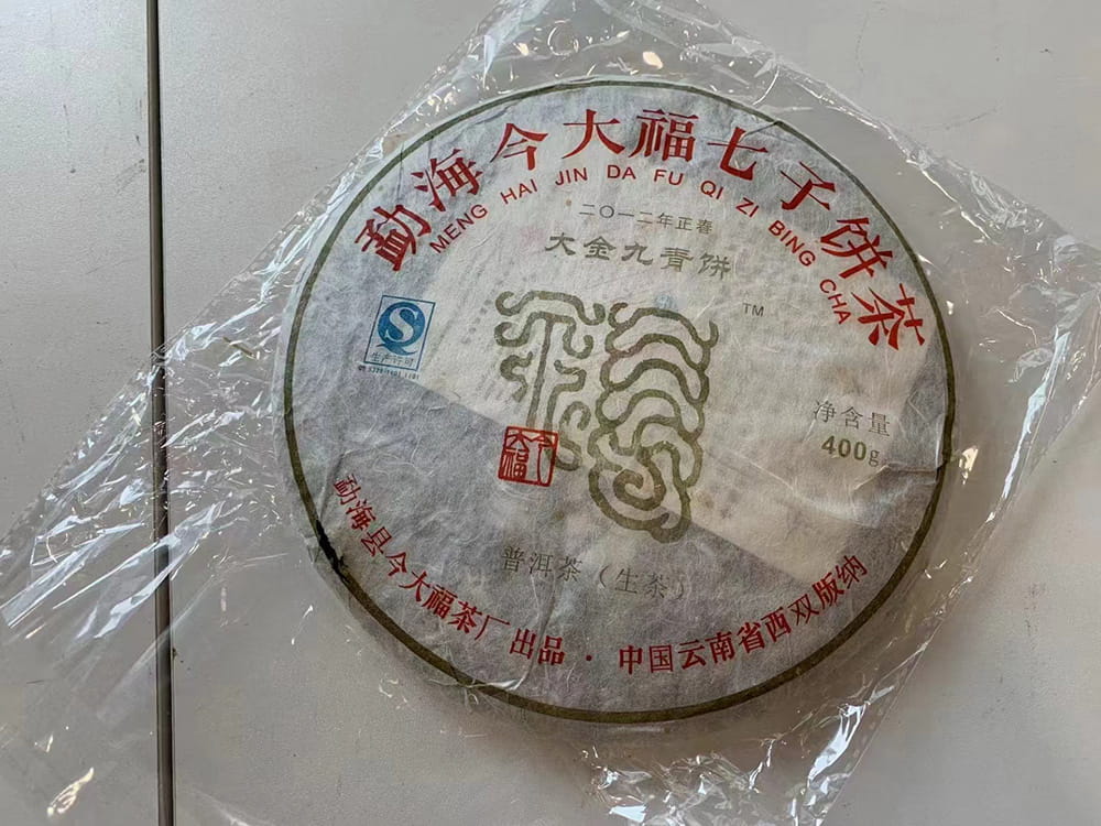 益阳普洱老茶交易平台：开启珍贵品鉴之旅