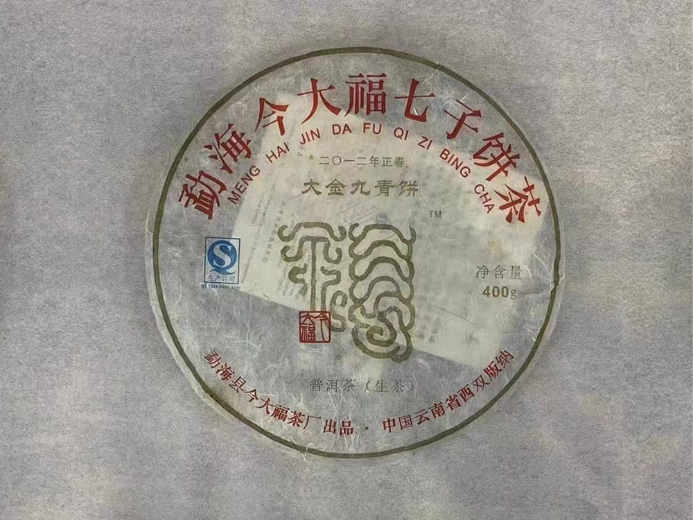 益阳解渴之选：普洱茶回收电话大揭秘