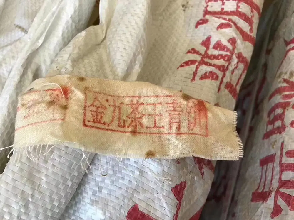 益阳回收今大福普洱茶2013年生茶熟茶图2