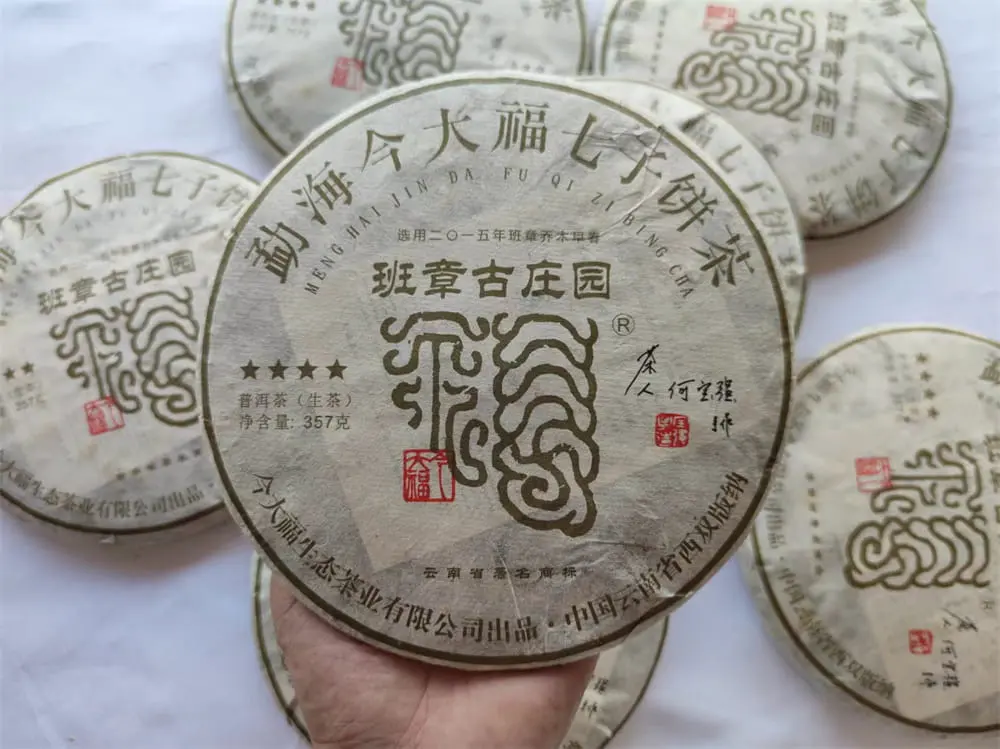 益阳回收今大福普洱茶2017年生茶熟茶