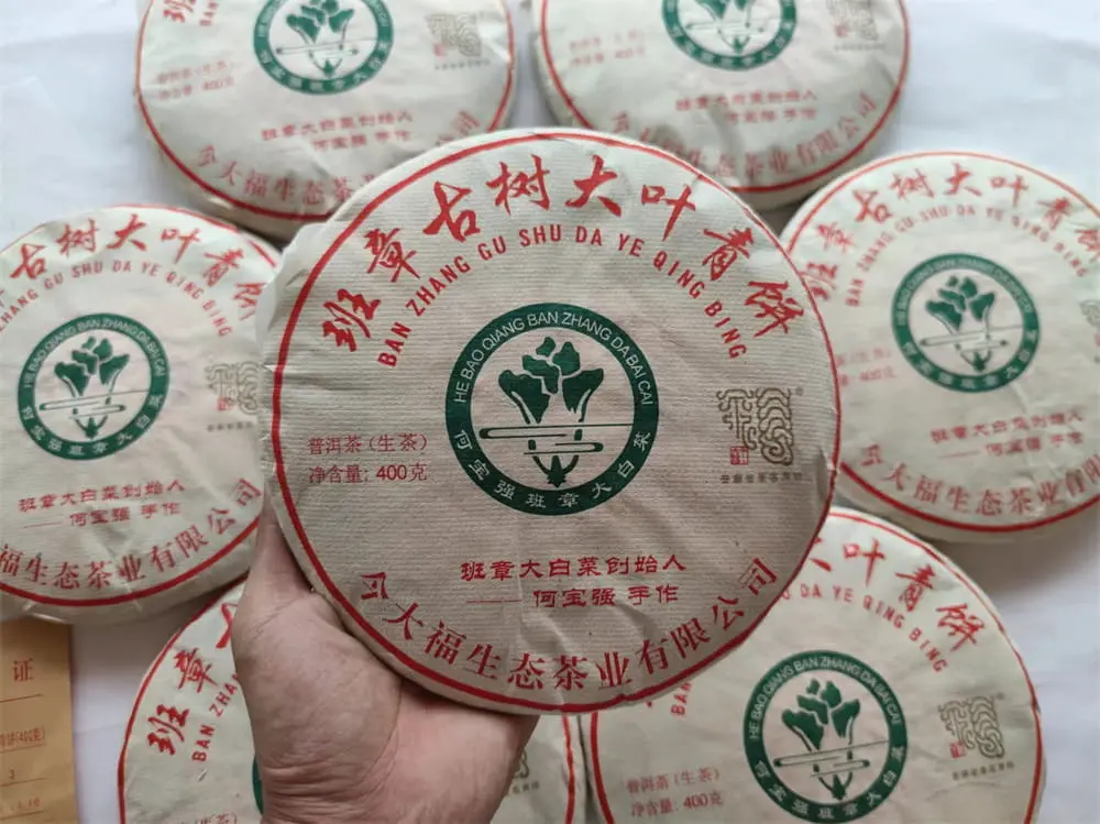 益阳今大福班章普洱茶回收价格多少？最新市场行情与收藏价值深度解析