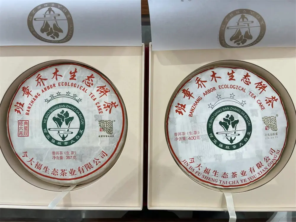 益阳回收今大福普洱茶2021年生茶熟茶图2