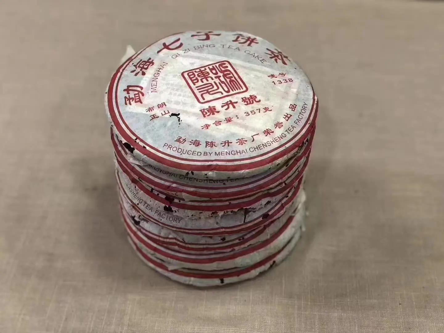 益阳回收陈升号普洱茶2006年生茶图1