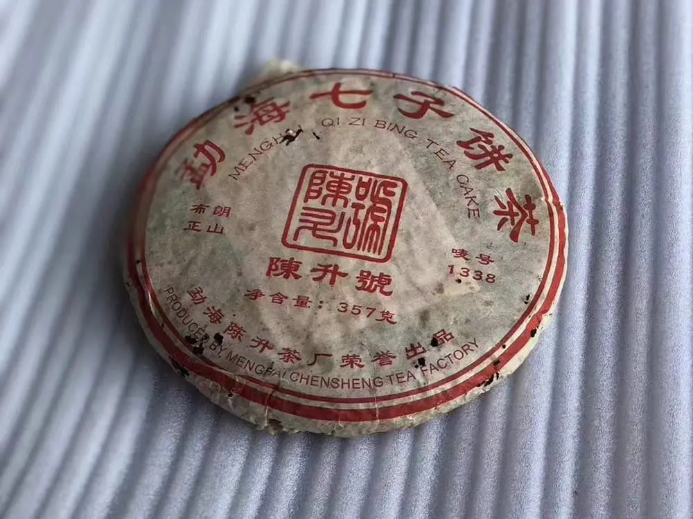 益阳回收陈升号普洱茶2006年生茶图2