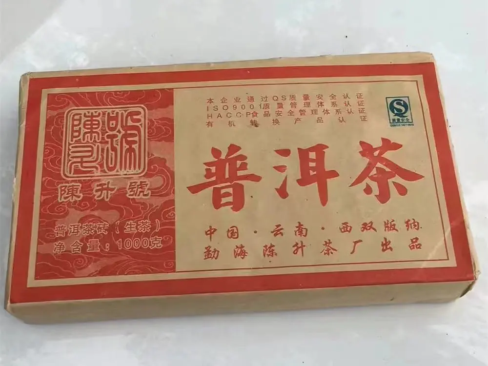 益阳回收陈升号普洱茶2009年生茶熟茶图2