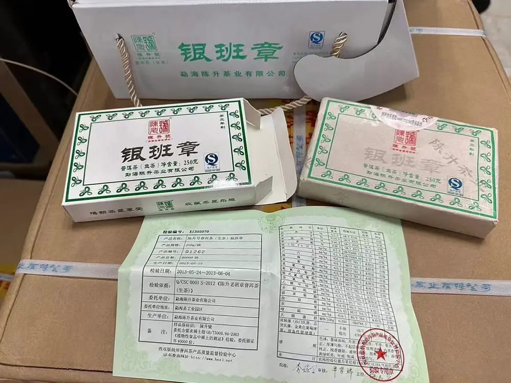 益阳回收陈升号普洱茶2013年生茶熟茶图3