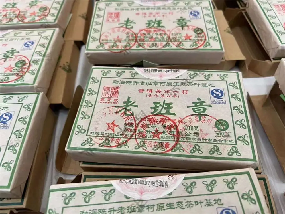 益阳回收陈升号普洱茶2013年生茶熟茶图1