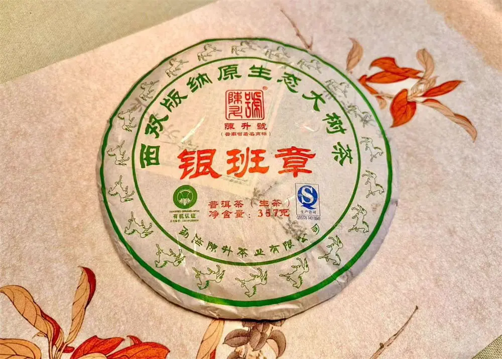益阳回收陈升号普洱茶2014年生茶熟茶图2