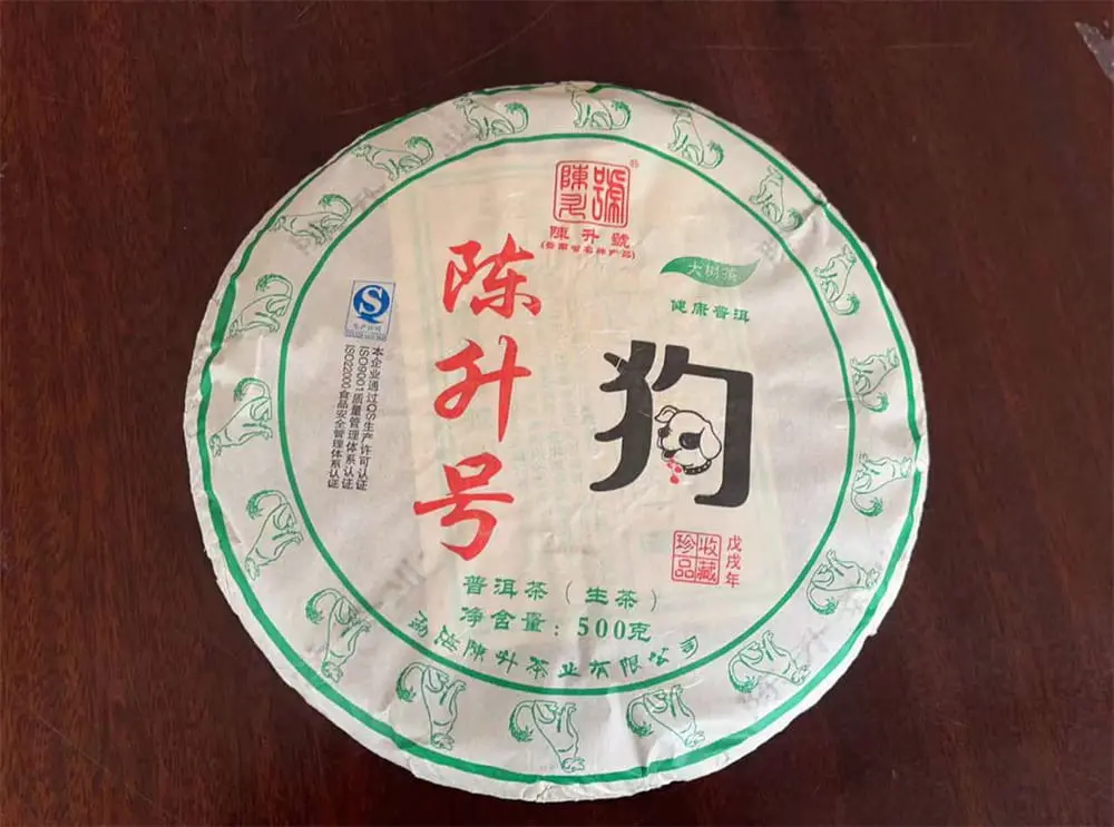 益阳回收陈升号普洱茶2018年生茶熟茶图2