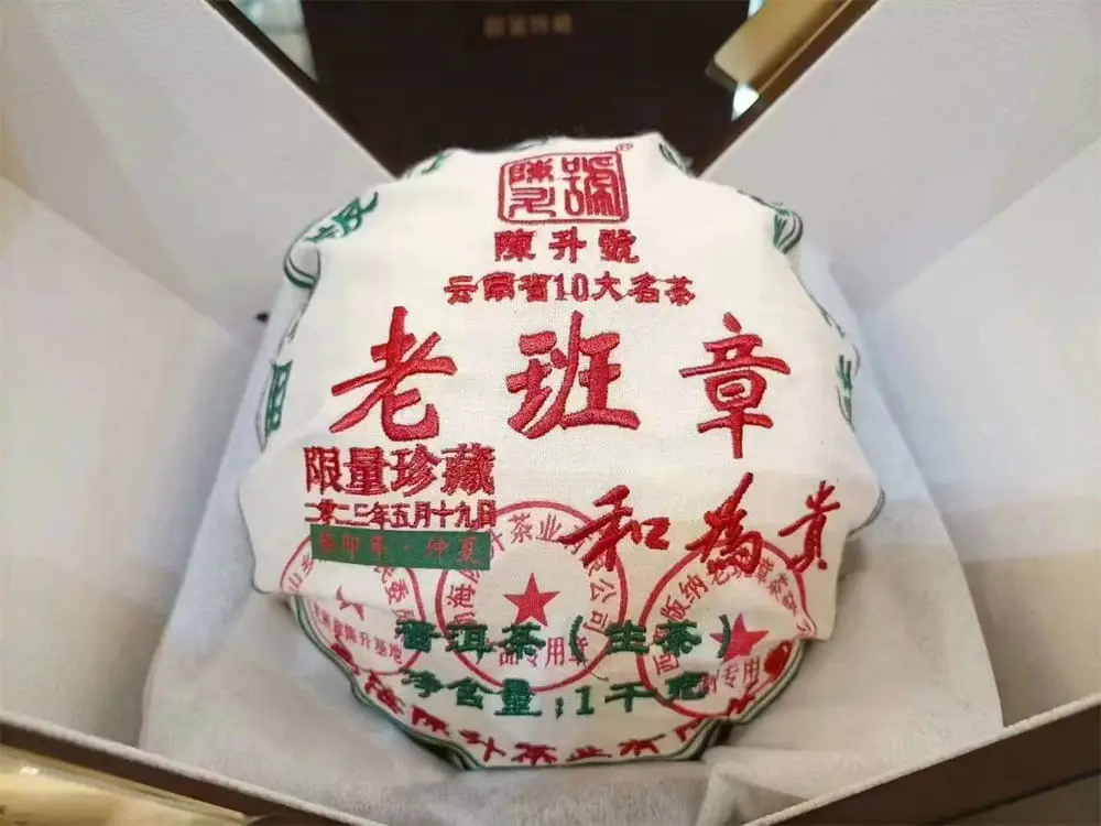 益阳回收陈升号普洱茶2023年生茶熟茶