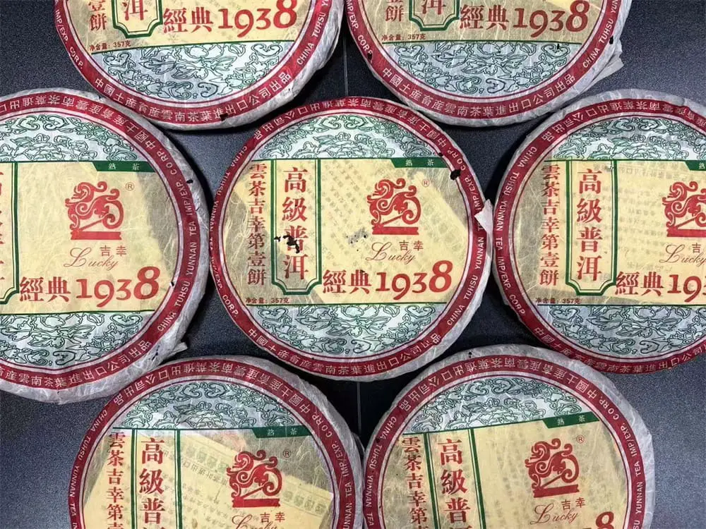 益阳回收中茶普洱茶2005年生茶熟茶图3
