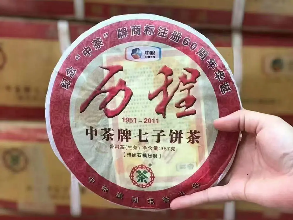 益阳回收中茶普洱茶2011年生茶熟茶图2