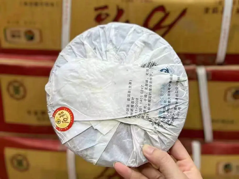 益阳回收中茶普洱茶2011年生茶熟茶图3