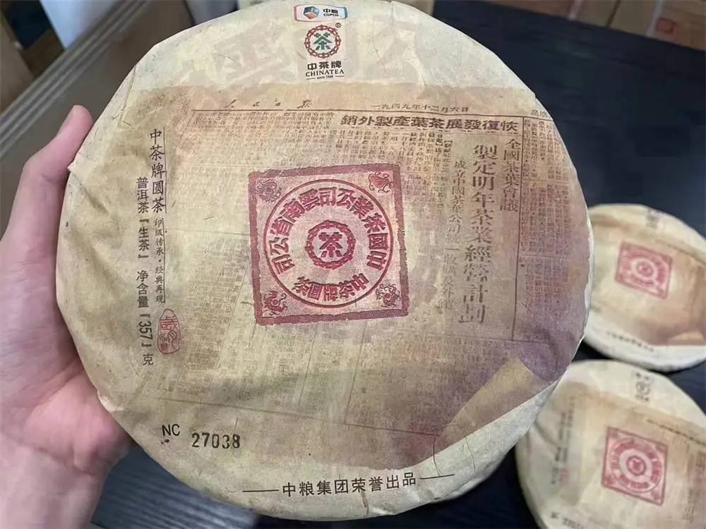益阳中茶普洱茶回收案例展示