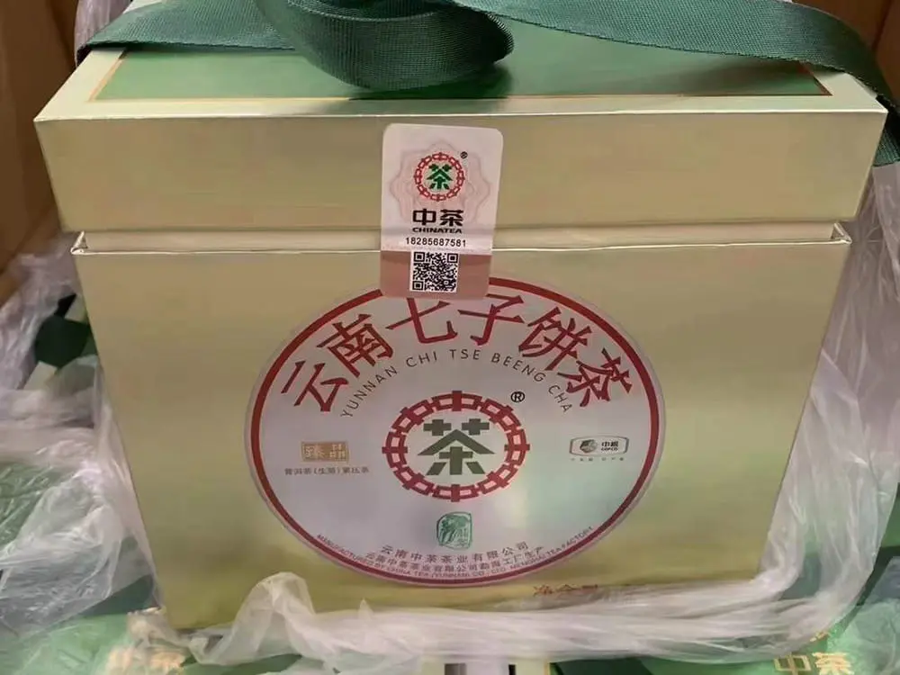 益阳回收中茶普洱茶2018年生茶熟茶