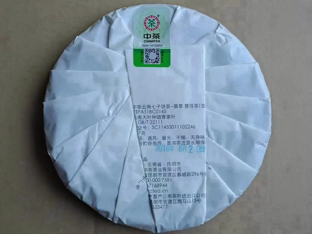 益阳回收中茶普洱茶2018年生茶熟茶图3