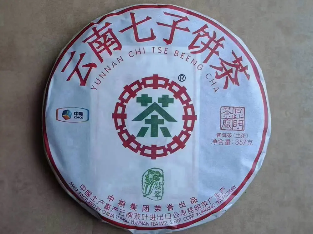 益阳回收中茶普洱茶2018年生茶熟茶图2