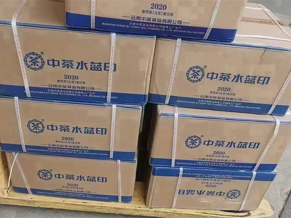 益阳回收中茶普洱茶2020年生茶熟茶图2