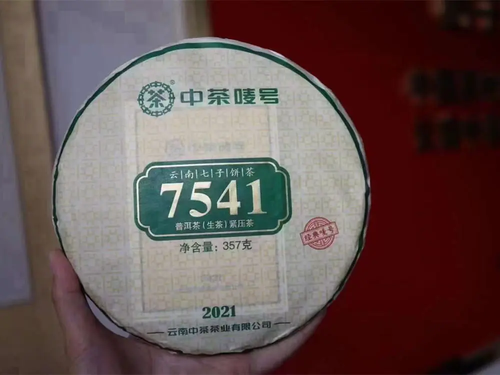 益阳回收中茶普洱茶2021年生茶熟茶