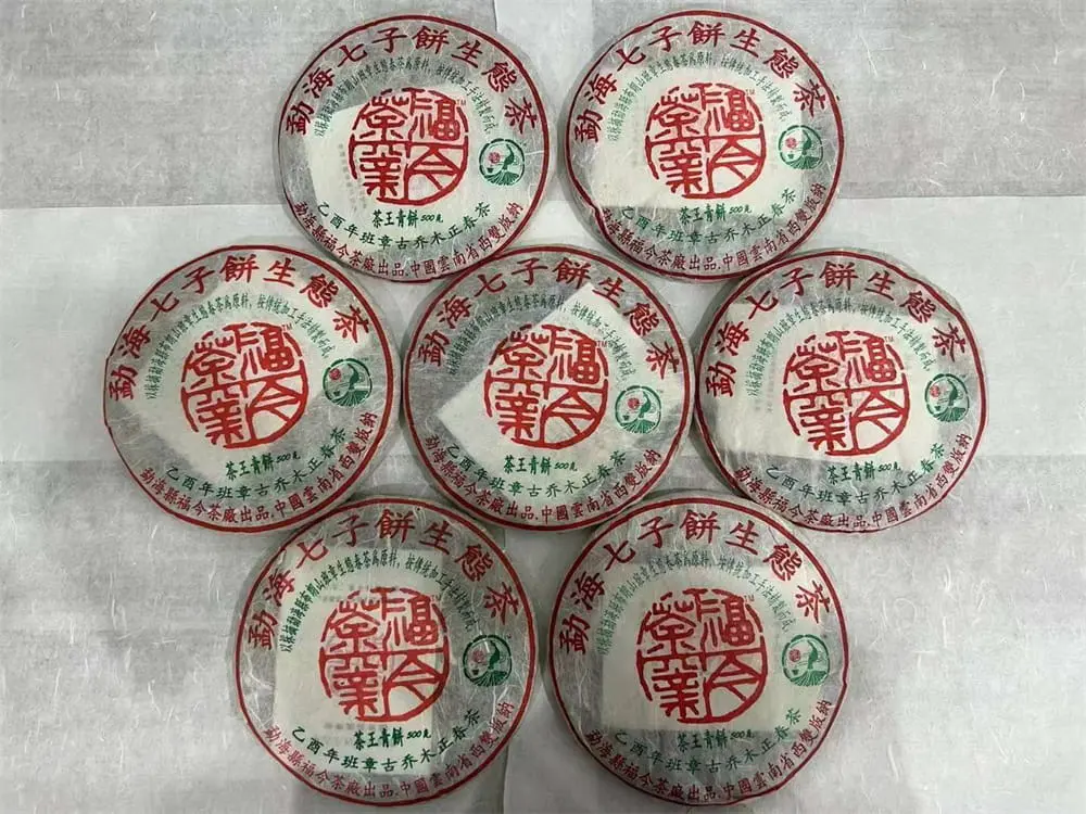 益阳回收福今普洱茶2005年生茶熟茶
