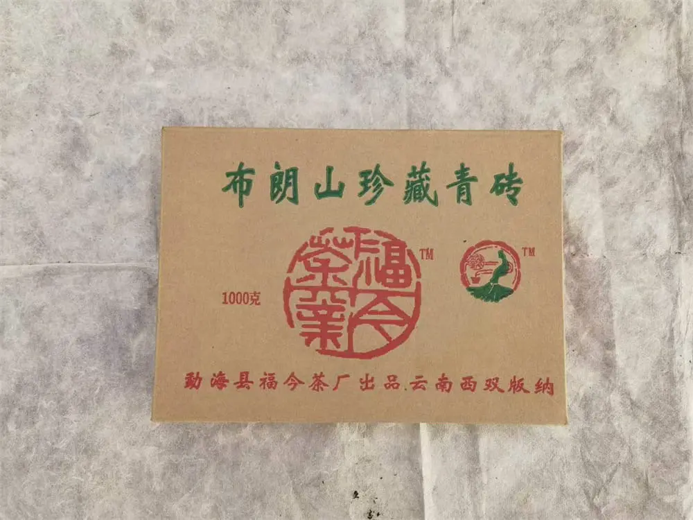 益阳回收福今普洱茶2006年生茶熟茶图1