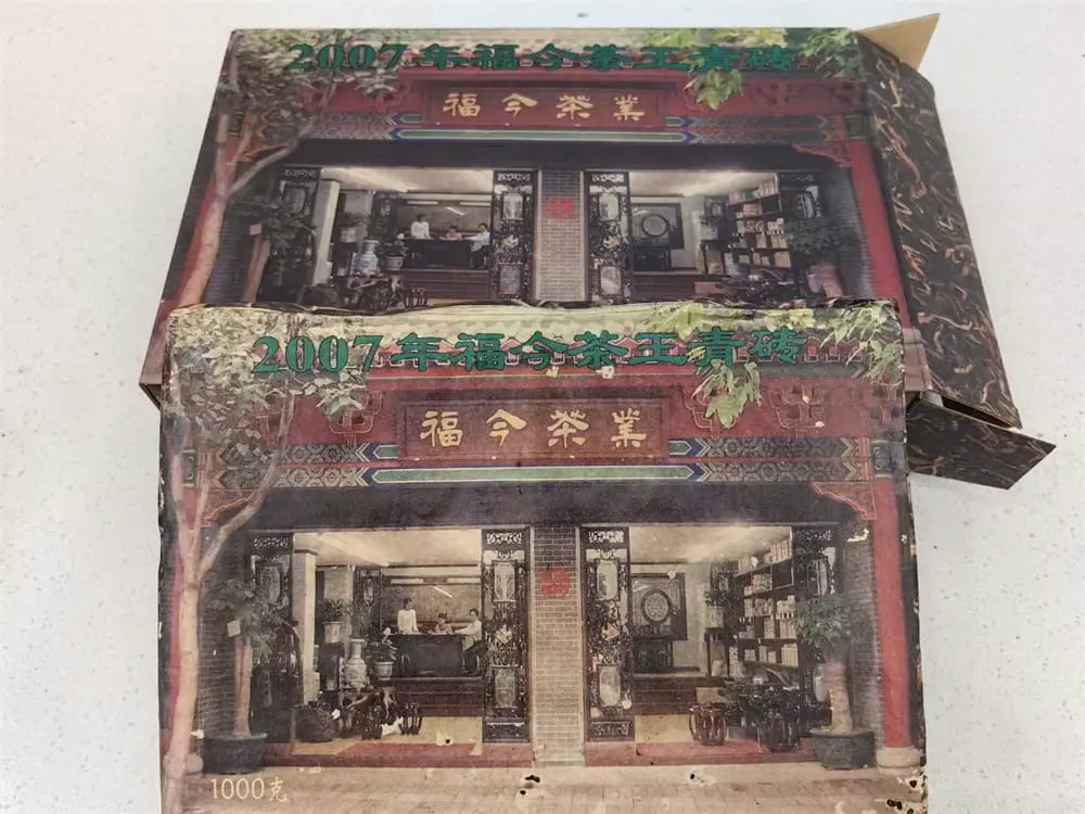 益阳回收福今普洱茶2007年生茶熟茶图3