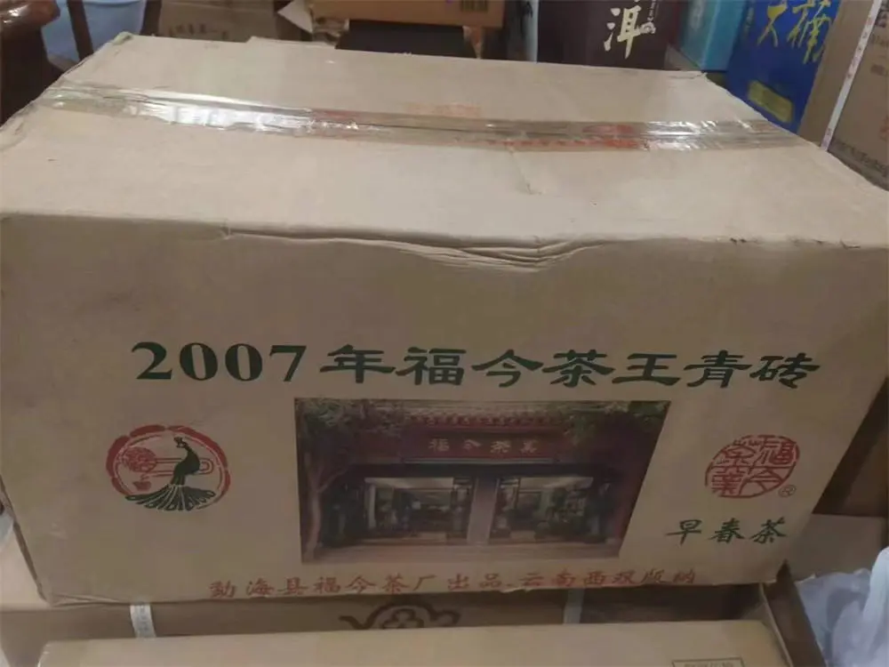 益阳回收福今普洱茶2007年生茶熟茶图1