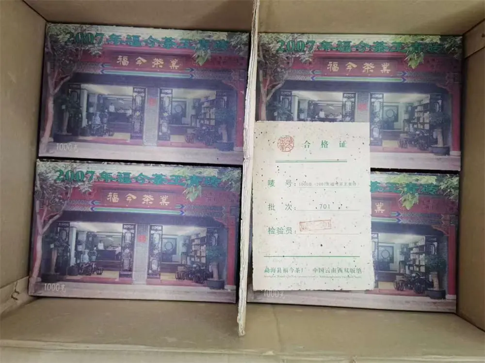 益阳回收福今普洱茶2007年生茶熟茶图2