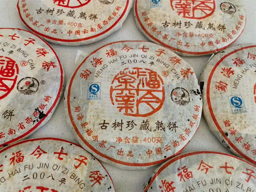 益阳回收福今普洱茶2008年生茶熟茶图3