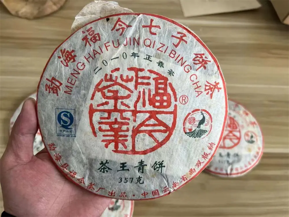 益阳回收福今普洱茶2010年生茶熟茶