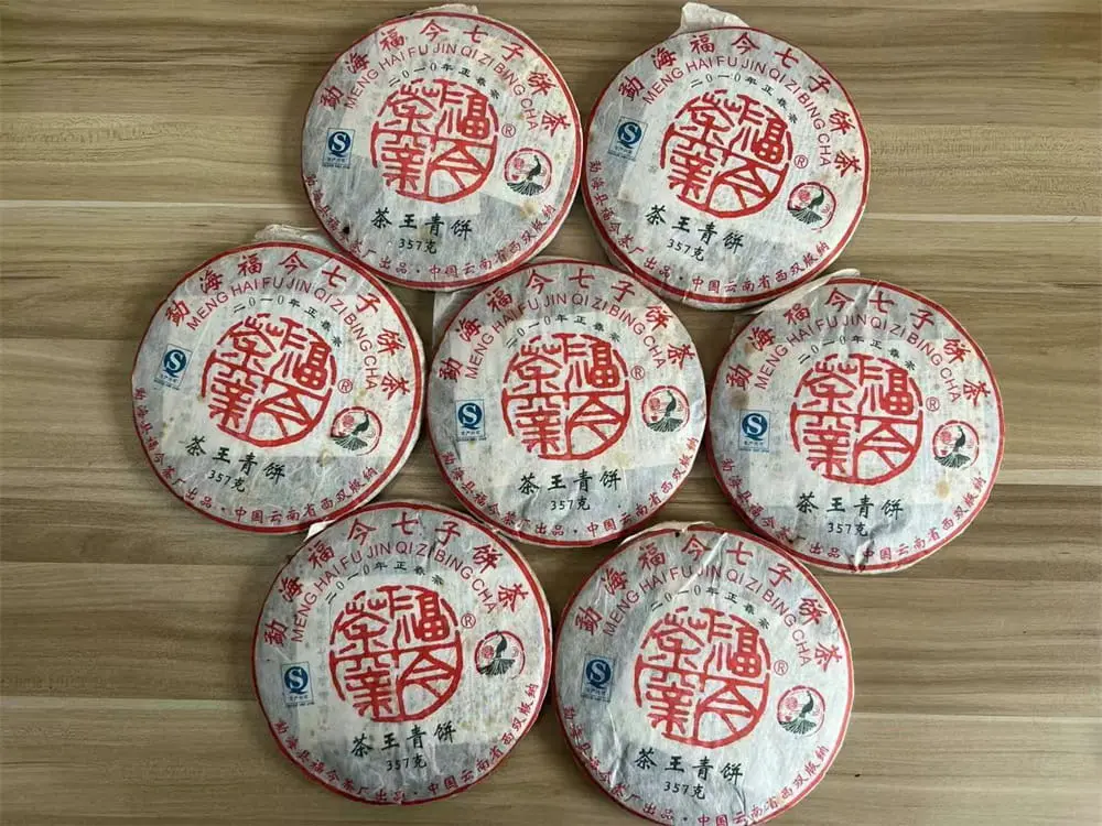 益阳回收福今普洱茶2010年生茶熟茶图2
