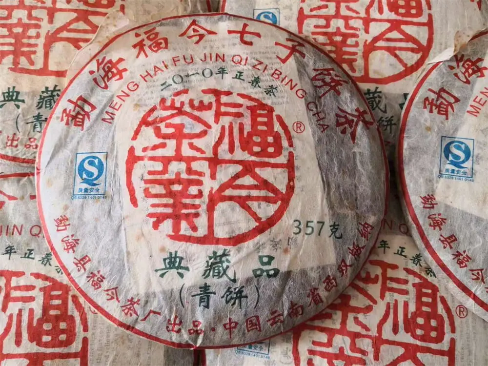 益阳回收福今普洱茶2010年生茶熟茶图3