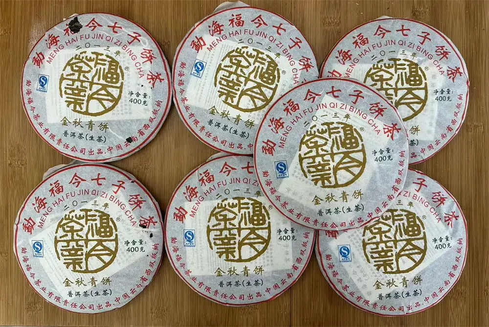 益阳回收福今普洱茶2013年生茶熟茶图3