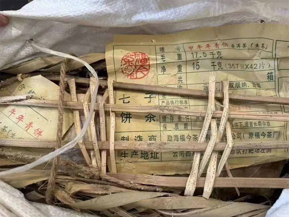 益阳回收福今普洱茶2014年生茶熟茶