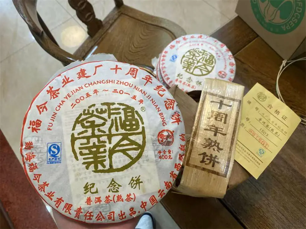 益阳回收福今普洱茶2015年生茶熟茶图1
