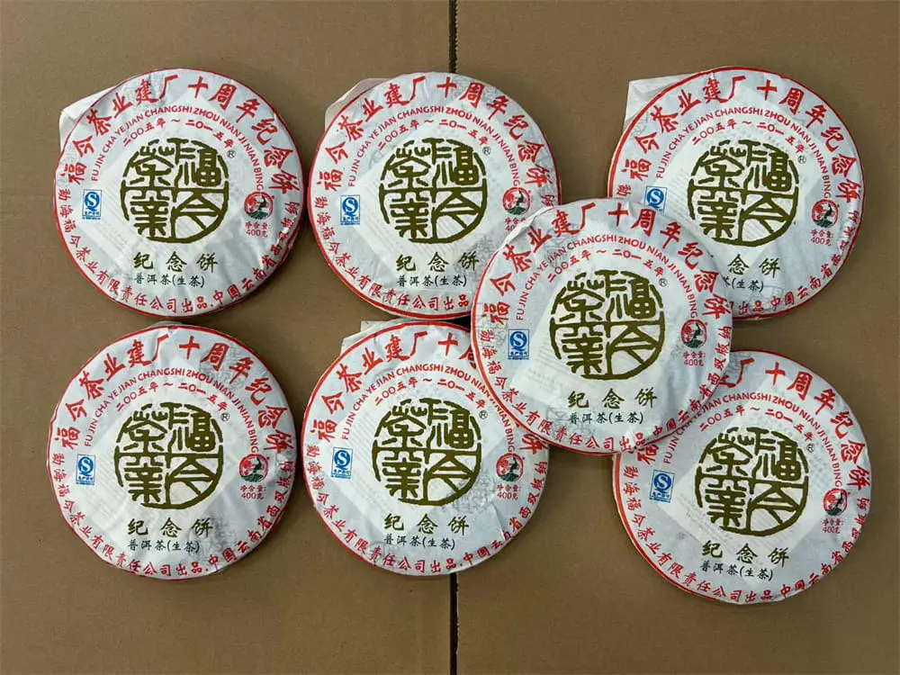 益阳回收福今普洱茶2015年生茶熟茶图2