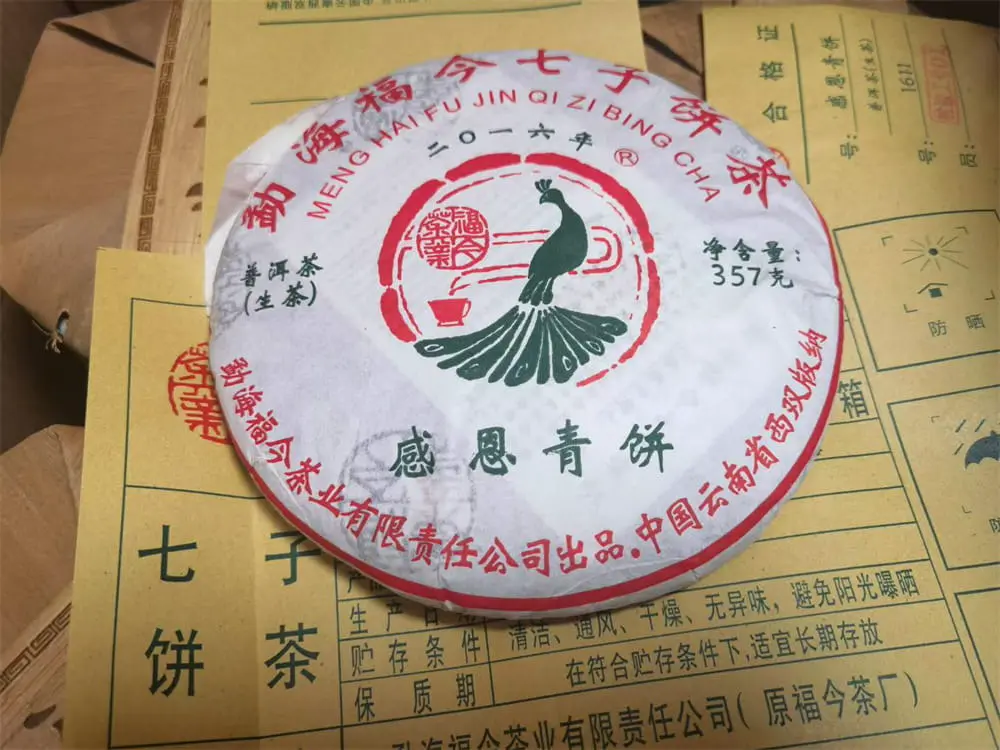 益阳回收福今普洱茶2016年生茶熟茶图1