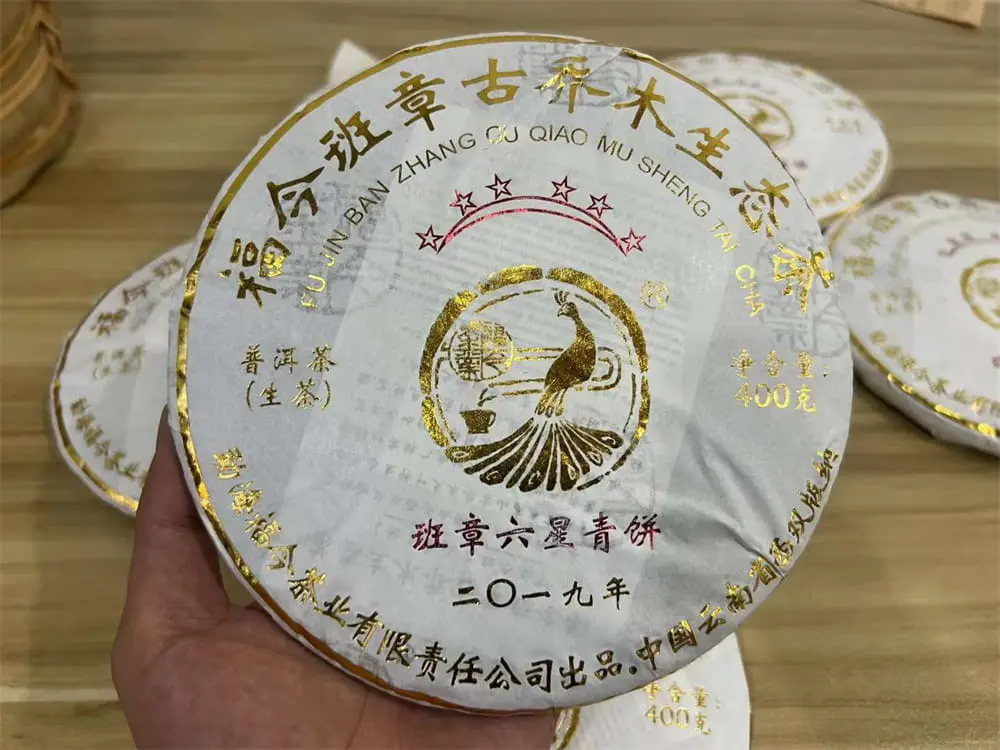 益阳回收福今普洱茶2019年生茶熟茶