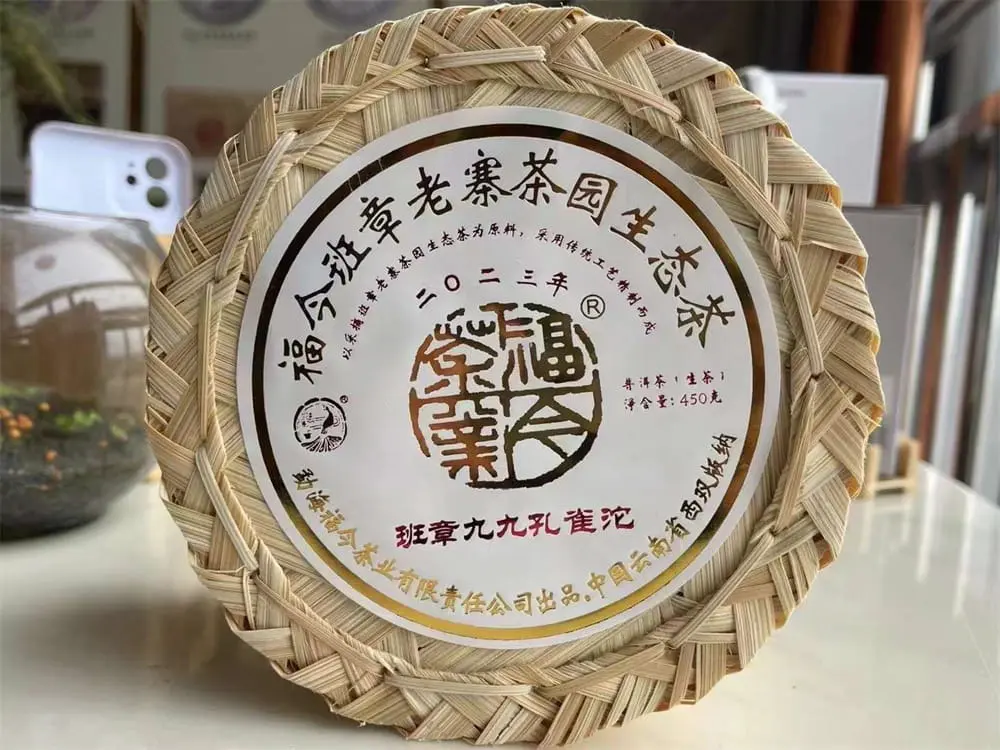 益阳回收福今普洱茶2023年生茶熟茶