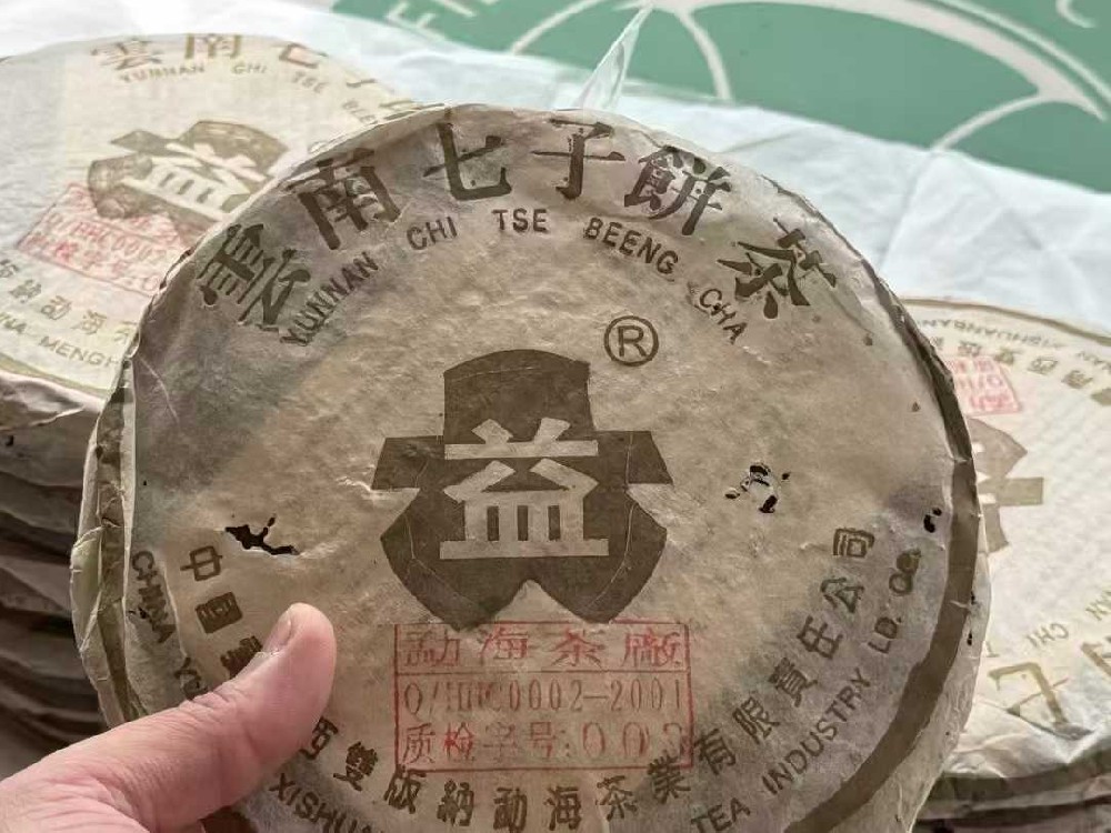 益阳存了十几年的茶想出手，到底哪家回收平台靠谱
